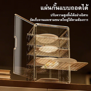[พร้อมส่ง] ฝาครอบอาหาร หลายชั้น แบบถอดได้ ใช้ครอบผัก และอาหารที่เหลือ