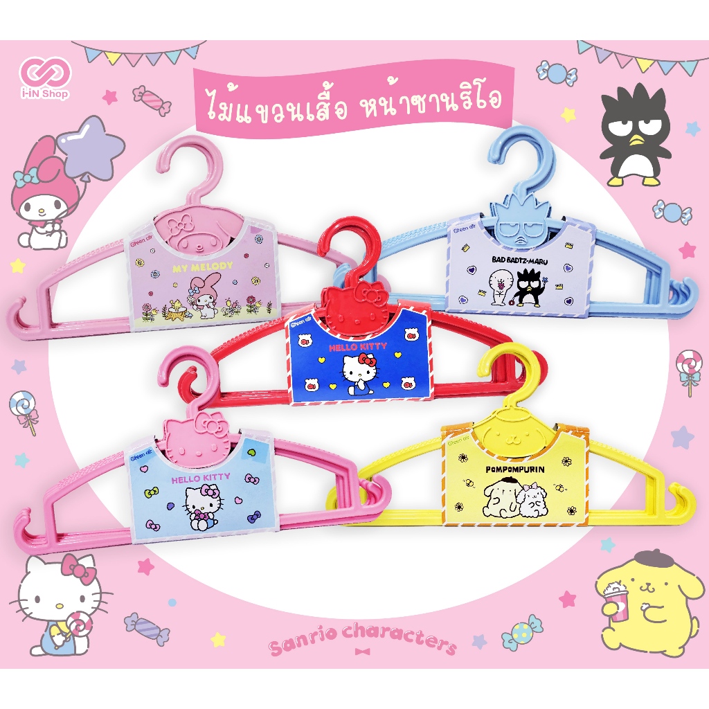 ไม้แขวนเสื้อ หน้าซานริโอ แพ็ค 4ชิ้น Hello Kitty / My Melody / Twinstar / Pompom / Bad Badtz Maru / Sugarbunnies NEW!!