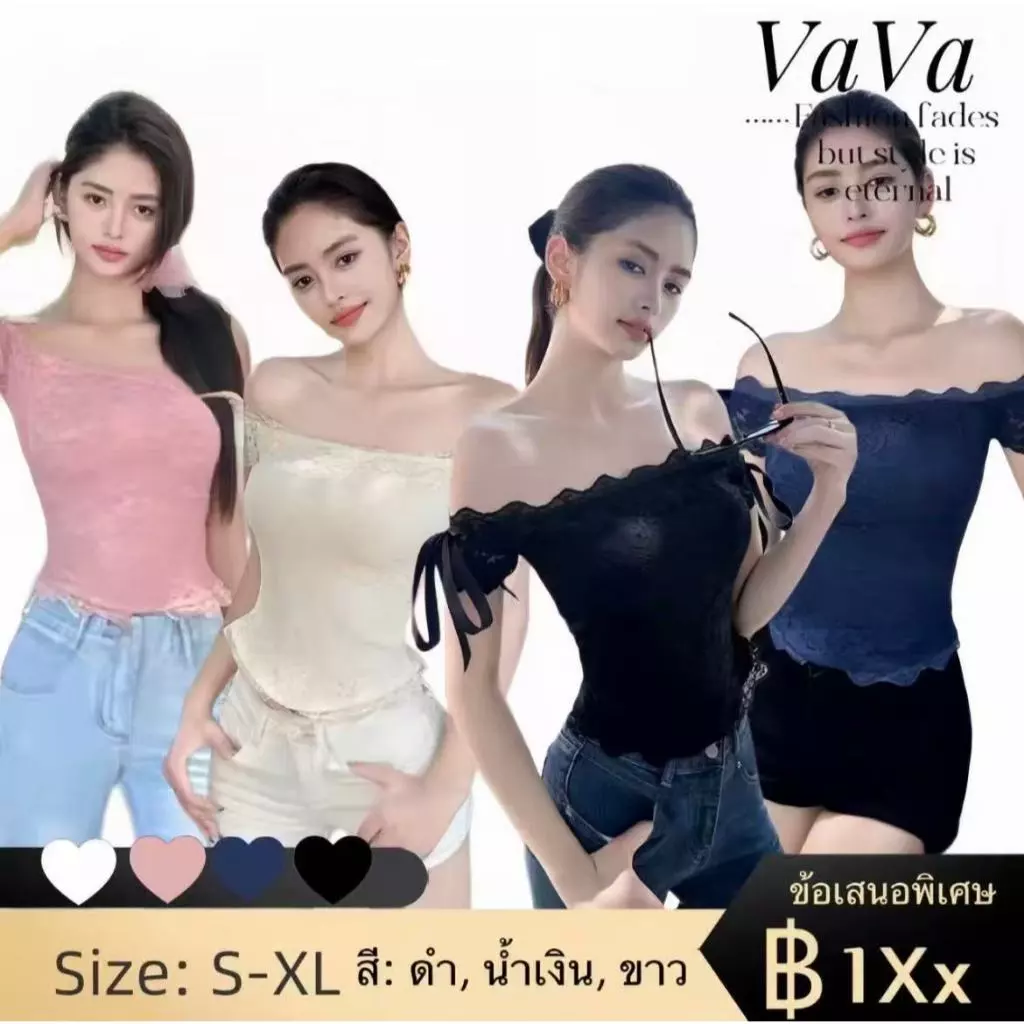 VaVa【ในสต็อก】เสื้อยืดแขนสั้นผ้าลูกไม้เปิดไหล่สำหรับผู้หญิง สไตล์ฤดูร้อน ทรงเข้ารูปช่วงเอว เปิดไหล่ เซ็กซี่
