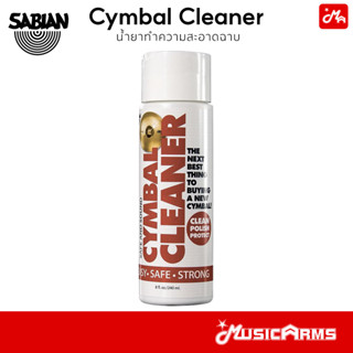 Sabian Cymbal Cleaner น้ำยาทำความสะอาดฉาบ Music Arms