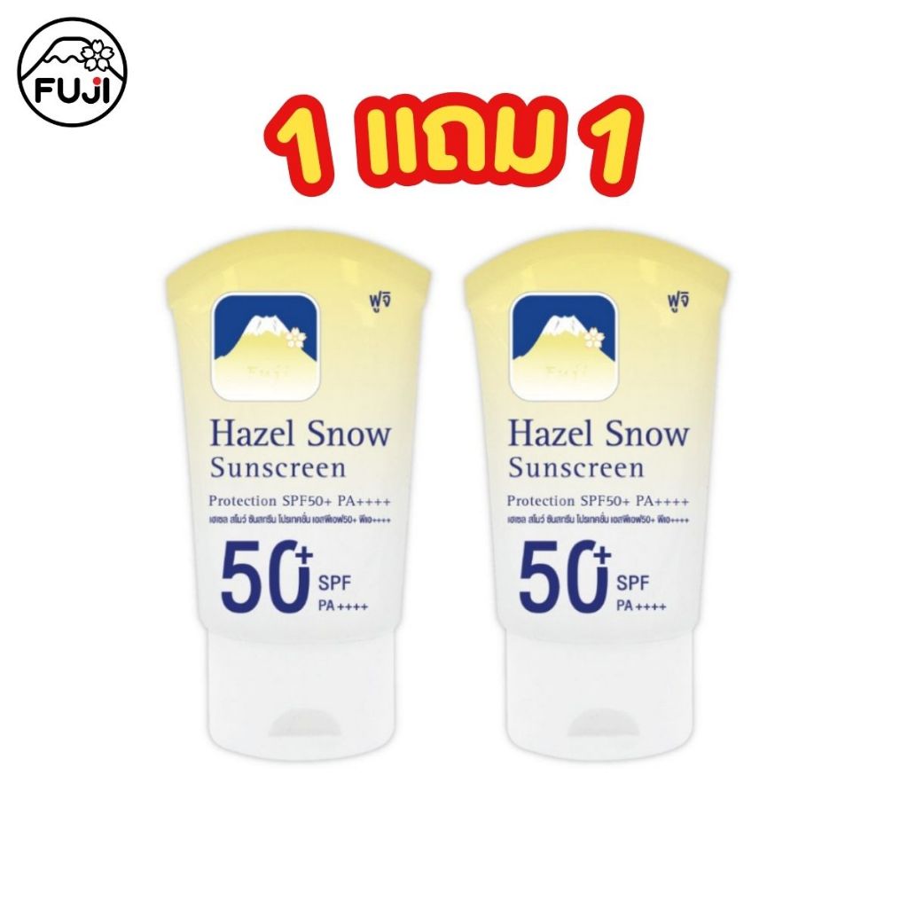 [1แถม1]ครีมภูเขา ฟูจิ เฮเซล สโนว์ ครีมกันแดด Hazel Snow Sunscreen Protection SPF50+ PA++++ 50 กรัม