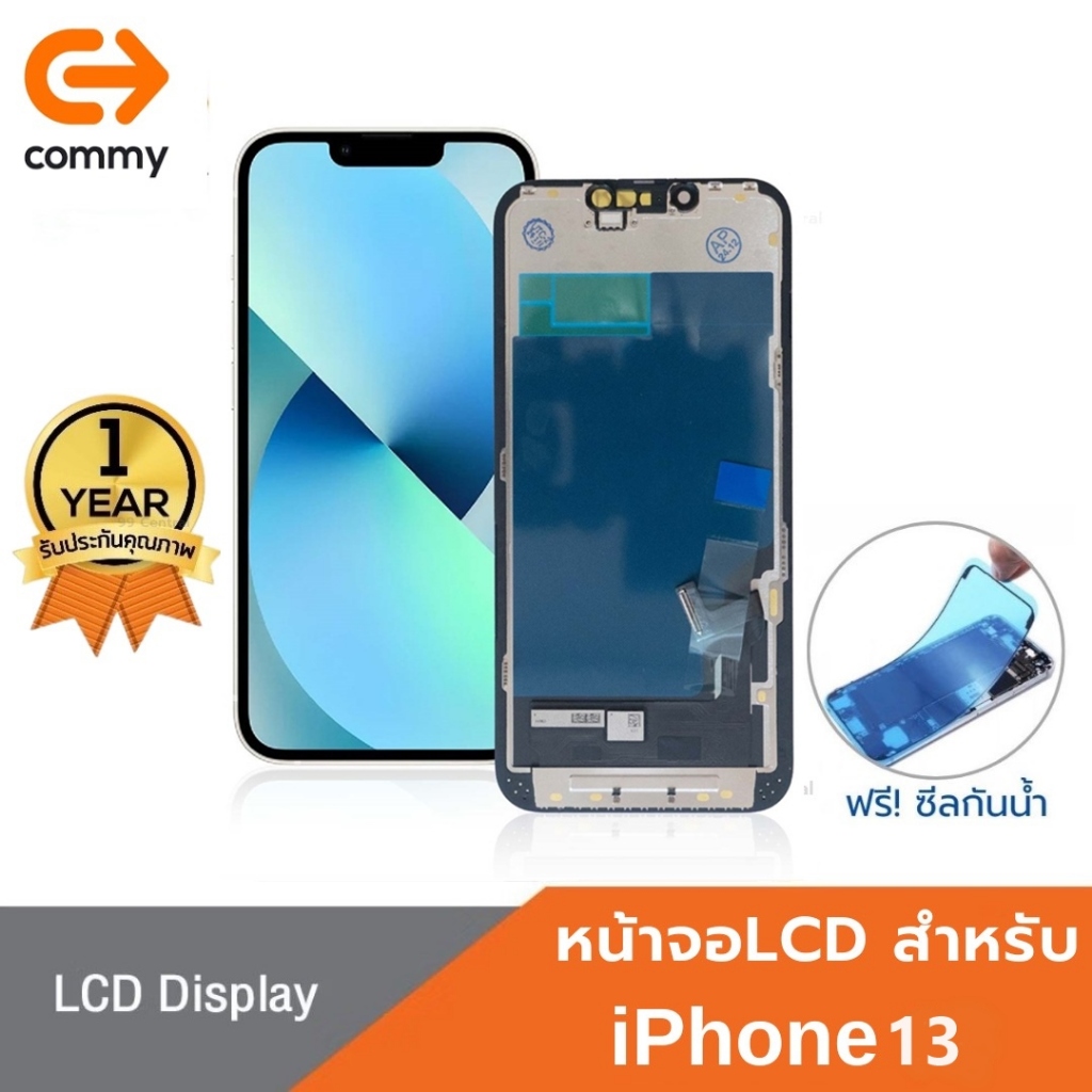 Commy หน้าจอเกรดพรีเมี่ยม for iPhone13 รับประกัน1ปี ฟรีซีลกันน้ำ LCD Display ไอโฟน13 จอ+ทัช