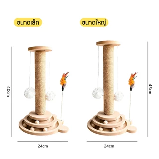 PET-RECORD 2in1 คอนโดแมว เสาฝนเล็บแมว ลับเล็บแมว ที่รับเล็บแมว ทนต่อการสึกหรอ วัสดุไม้เนื้อแข็ง