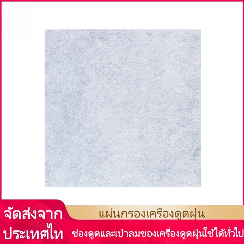 (4 แผ่น) แผ่นกรองดักฝุ่น สำหรับ เครื่องดูดฝุ่น Philips Electrolux ขนาด 15x15 cm，ตัวกรองอากาศประสิทธิภาพสูง ตัวกรองถ่านกั
