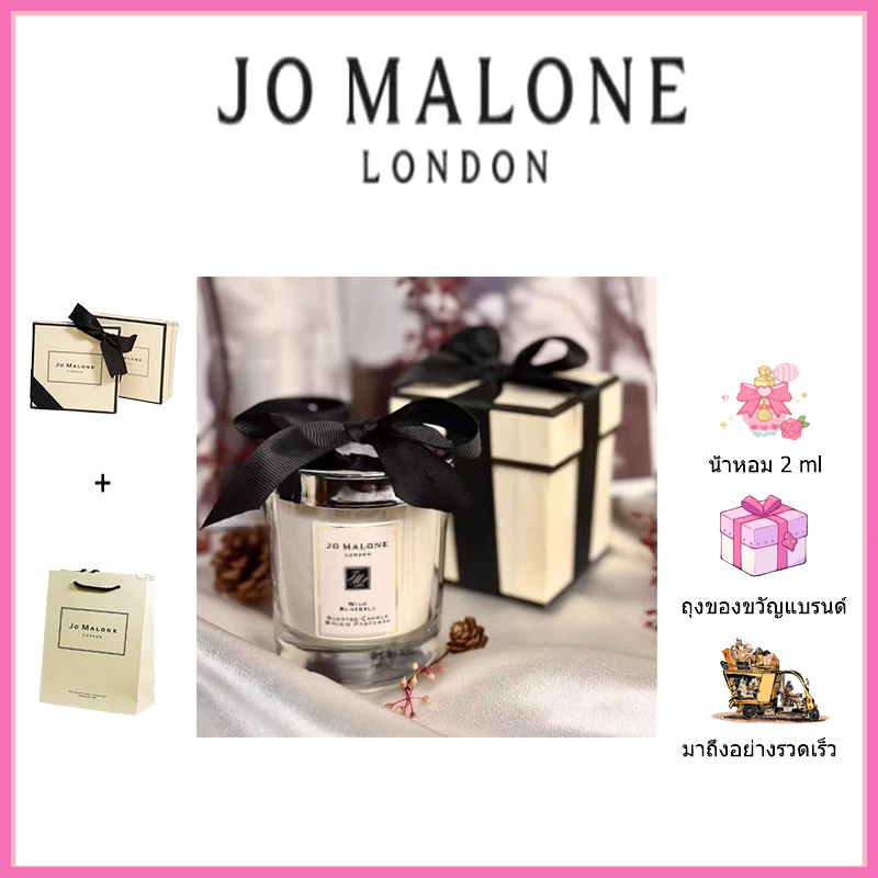 ✨ของแท้ |จัดส่งเร็ว✨Jo Malone Scented Candle # English Pear&Freesia #Wood Sage&Sea salt #Wild Bluebe
