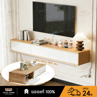 ชั้นวางทีวี โต๊ะวางทีวี ติดผนัง ตู้วางทีวี สไตล์ยุโรปโมเดิร์…