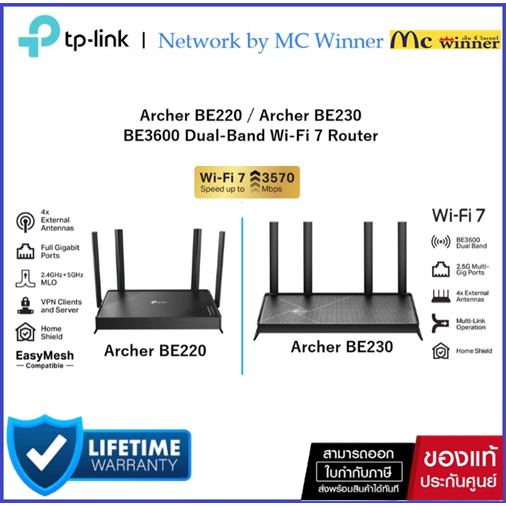TP-Link Archer BE220(1G)/Archer BE230(2.5G)เราเตอร์ไวไฟ BE3600 Dual-Band Wi-Fi 7 Router รองรับ EasyM