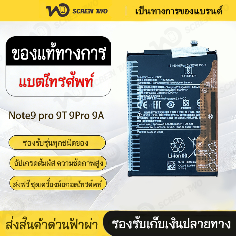 Battery For Note9 pro 9T 9Pro 9A High Capacity Mobile Battery