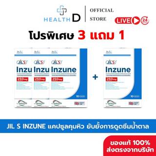 [3 แถม 1 พร้อมส่ง] Dr.JiLL ด็อกเตอร์จิล JIL S Inzune จิล เอส…
