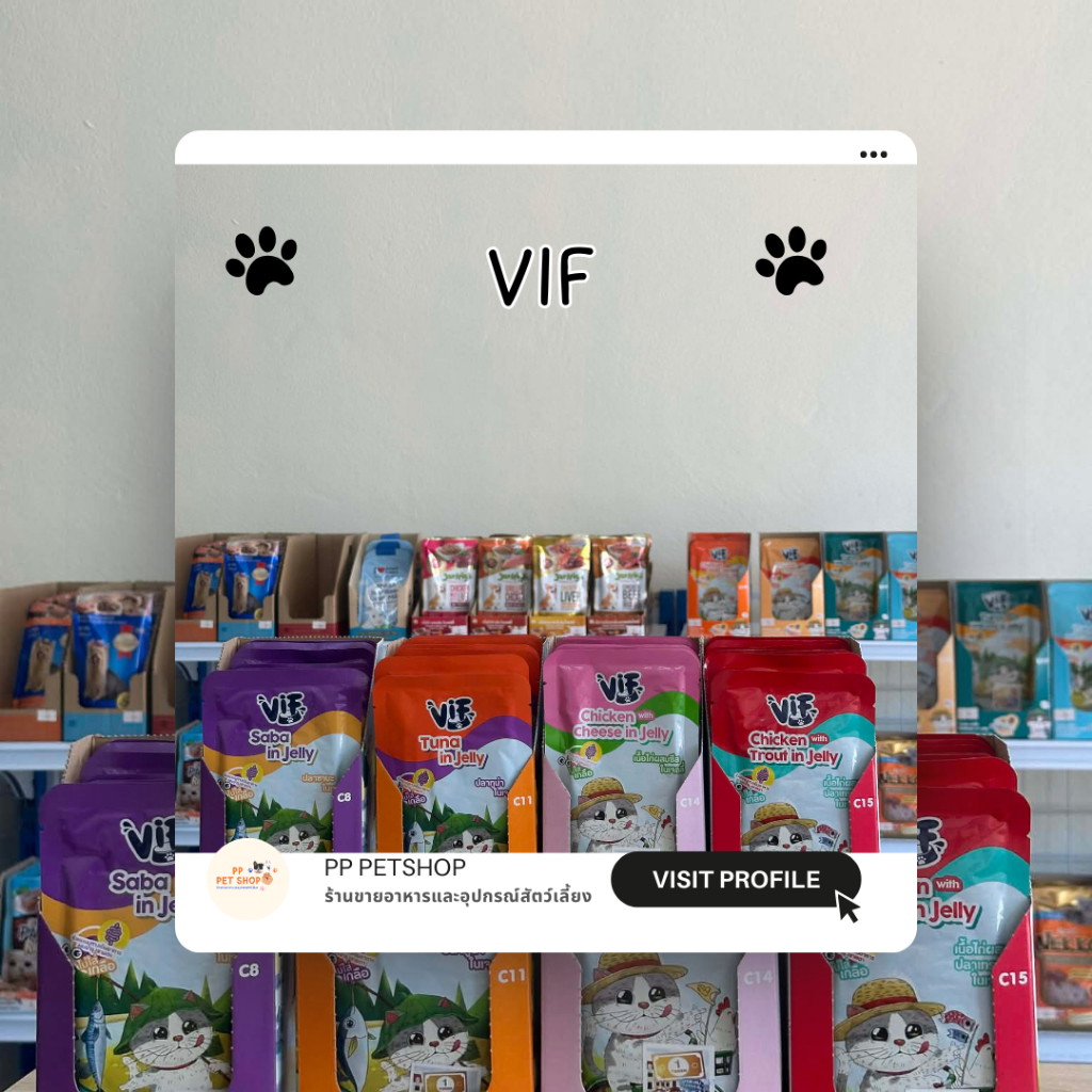 VIF วิฟ อาหารเปียกแมว แบบเยลลี่ 75 g.