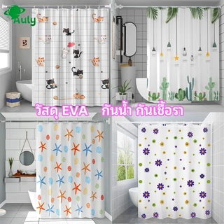 ม่านห้องน้ำ PEVA ม่านกันน้ำ กันน้ำ กันเชื้อรา แถมห่วงตะขอ ผ้าม่านห้องน้ำห้องอาบน้ำ 180*180cm