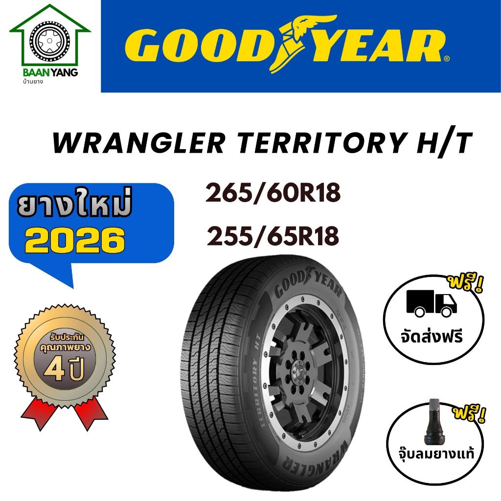 Goodyear Wrangler Territory H/T  ยางรถยนต์  ขนาด 265/60R18,255/65R18 ยางปี 2026