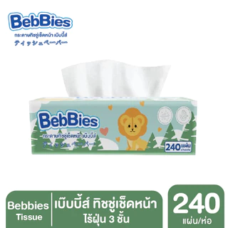 [10แพ็ค 50ห่อ]Bebbies Tissue เบ๊บบี้ส์ ทิชชู่อเนกประสงค์ อ่อนโยน ไร้ฝุ่น 3ชั้น (177x175mm) 240แผ่น/ห่อ