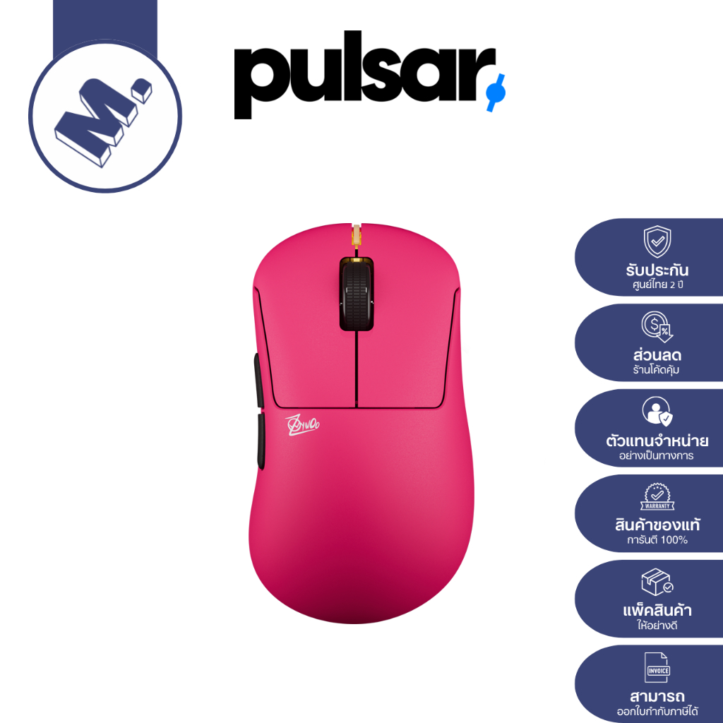 เมาส์ Pulsar ZywOo The Chosen Mouse Limited Edition Pink รับประกันศูนย์ไทย 2 ปี