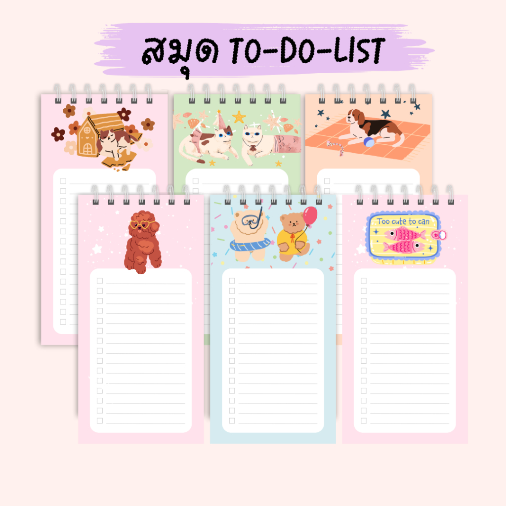 สมุดโน๊ต To do list สมุดฉีก กระดาษโน๊ต สมุดลายแมว หมา หมี กระต่าย