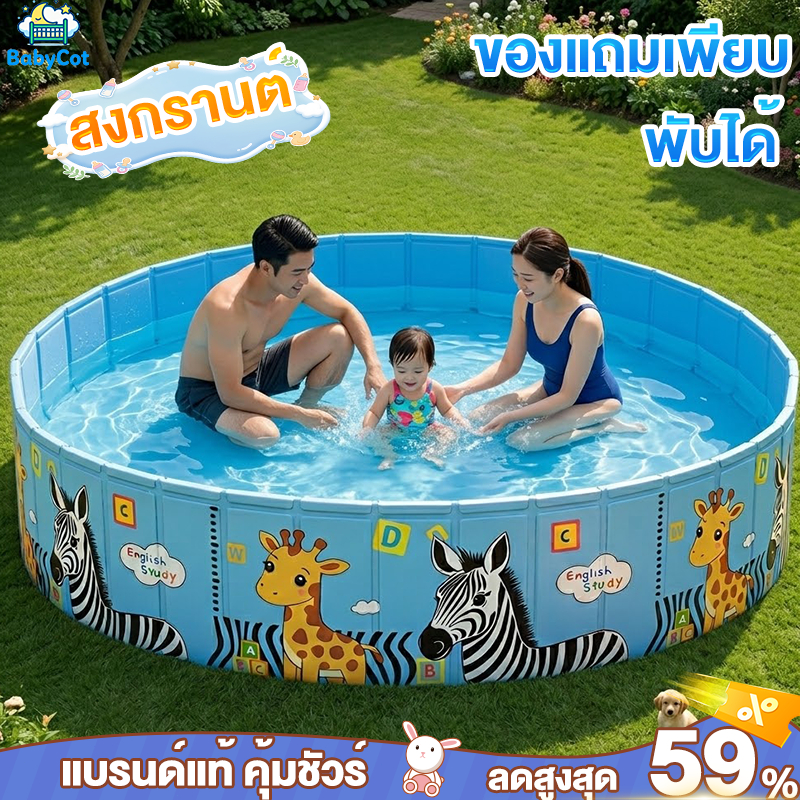 สระน้ำ สงกรานต์ พับได้ ครอบครัว ไม่ต้องเป่าลม หลายขนาด PVC เด็ก อ่างอาบน้ำ เล่นทรายบนชายหาด