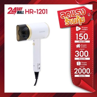 KASHIWA ไดร์เป่าผม รุ่น HR-1201 ที่เป่าผม hair dryer กำลังไฟ 1200W