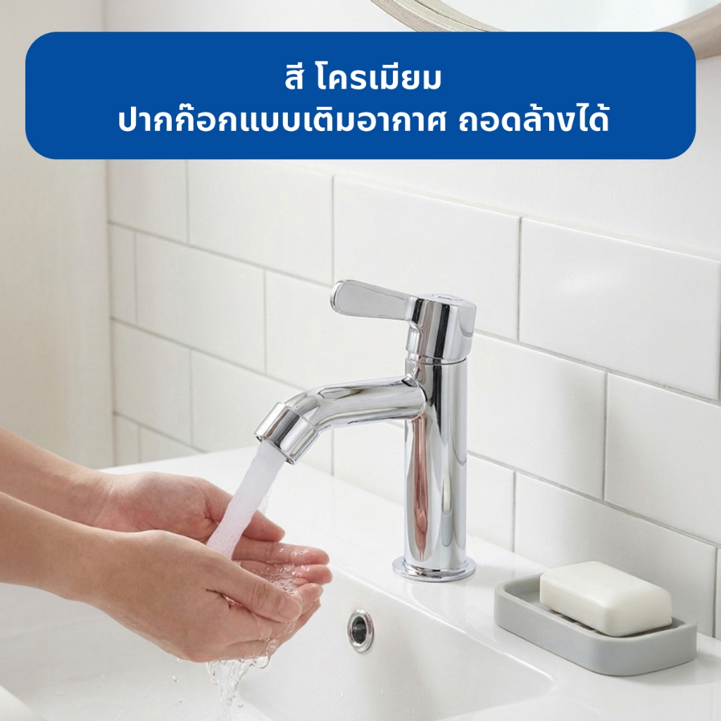 BEN A121-A6767 ก๊อกน้ำเย็นเดี่ยว ติดตั้งกับอ่างล้างหน้าได้ทุกยี่ห้อ สีโครเมียม รับประกันวาล์วก๊อกน้ำไม่รั่วซึม 10 ปี ราคา ถูกที่สุด ดีลบีเคเค แกลเลอรีภาพที่ 3