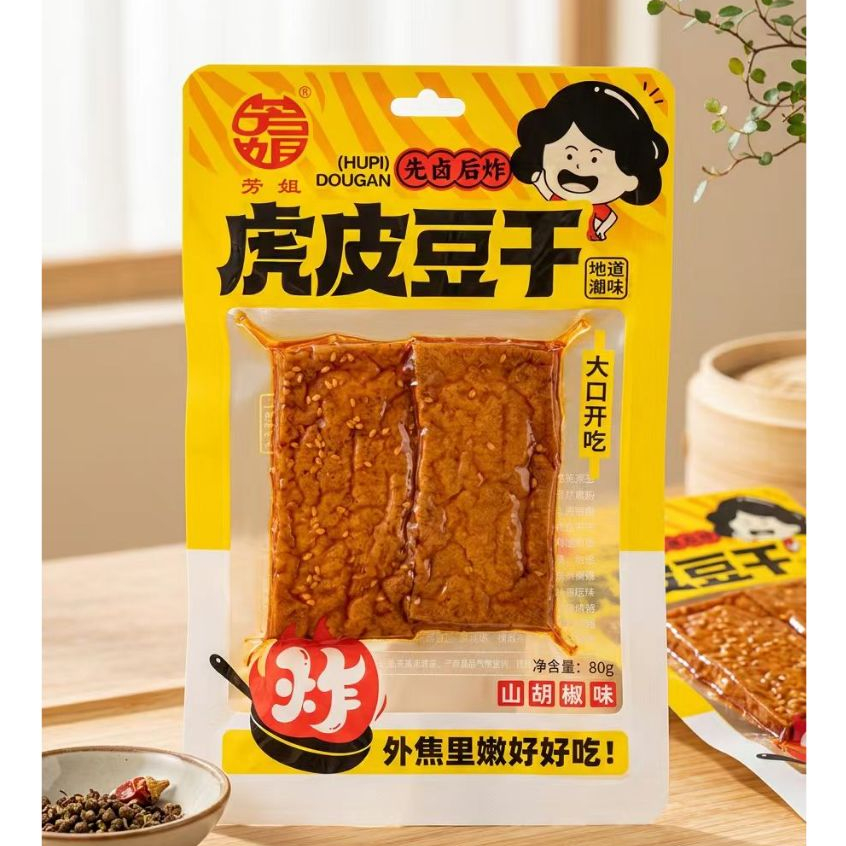 เต้าหู้ ปรุงรส เต้าหู้แบบตุ๋น เต้าหู้หม่าล่า อาหารว่าง มังสวิรัติ 80g