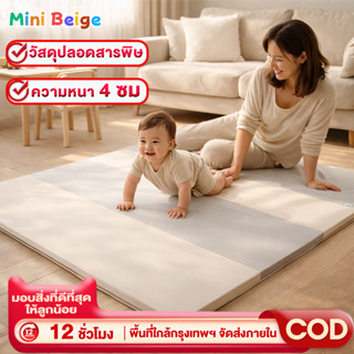 MINIBEIGE💎แผ่นรองคลาน พับได้ กันน้ำ แผ่นใหญ เสื่อรองคลานขนาด…