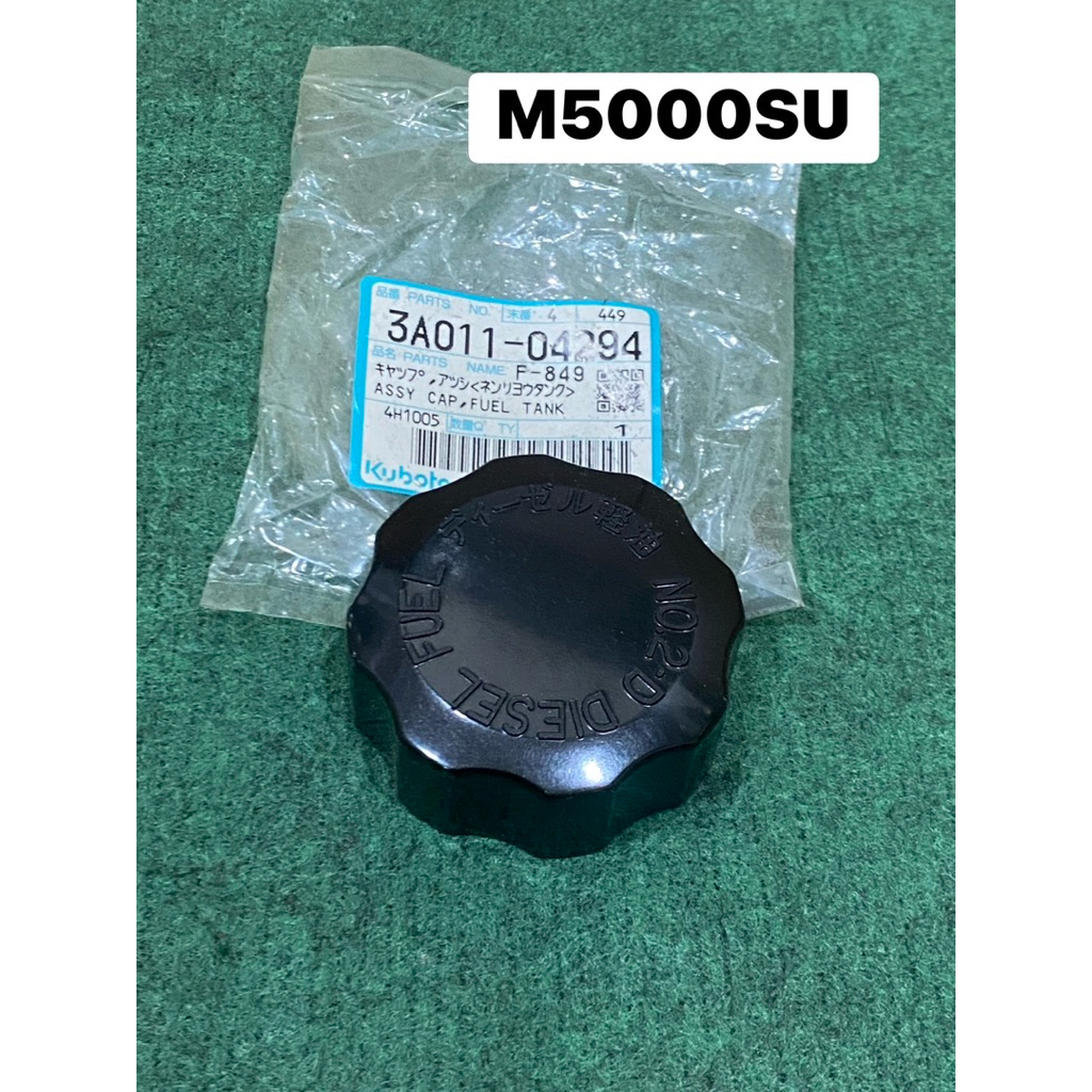 ของแท้‼️ ฝาถังน้ำมันเชื้อเพลิง M5000su อะไหล่แทรคเตอร์ 3A011-04294 ฝาถัง ฝาถังน้ำมัน คูโบต้า