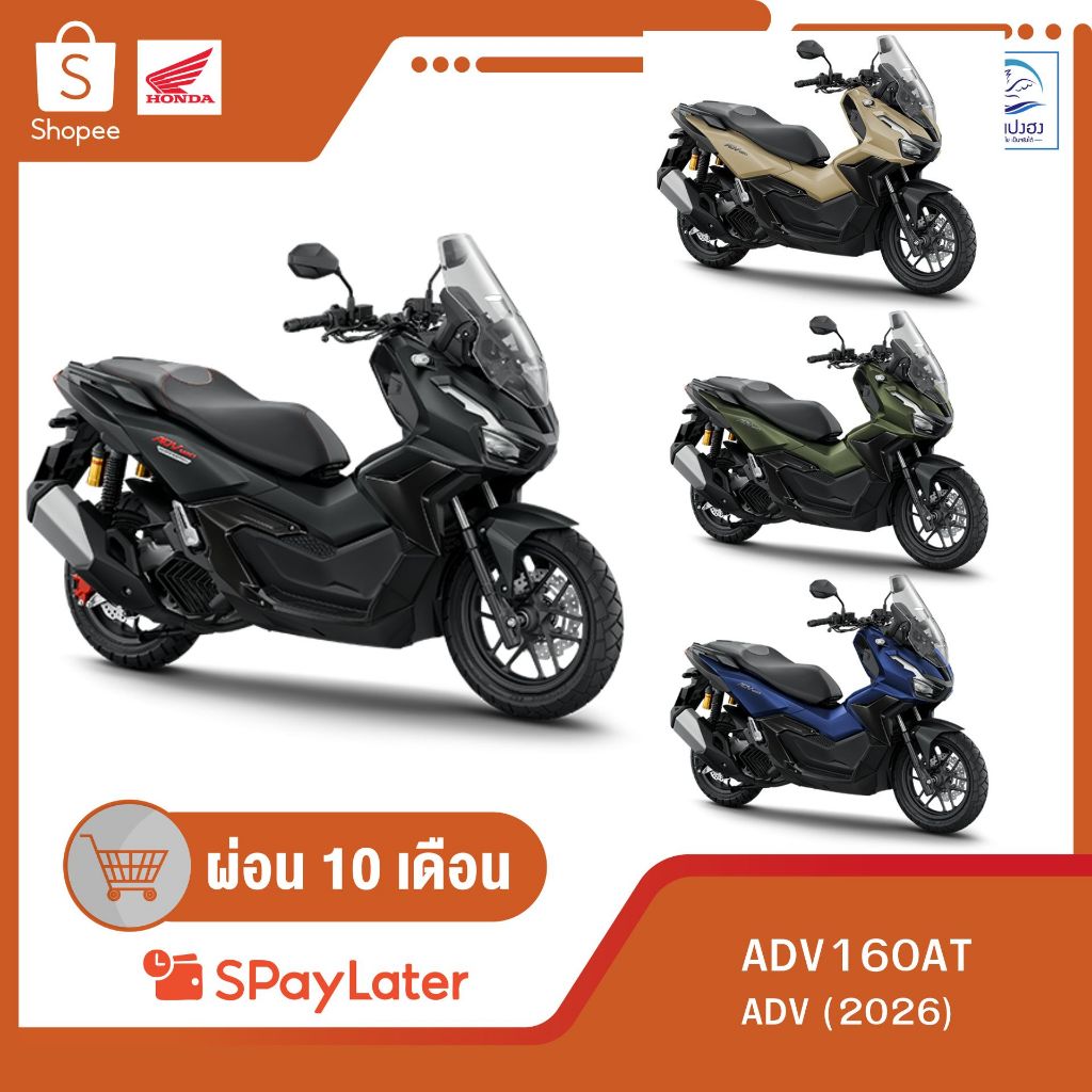 honda ADV160 รถจักรยานยนต์สกู๊ตเตอร์