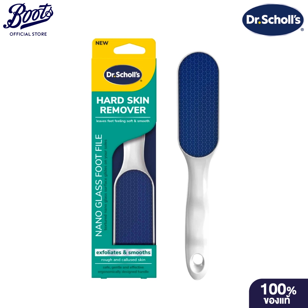 Dr.Scholl’S ดร.สกอลล์ ฮาร์ด สกิน รีมูฟเวอร์