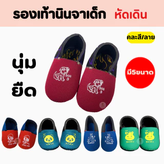 รองเท้าเด็กหัดเดิน (คละสี/คละลาย) รองเท้านินจา ถุงเท้าเด็กหัดเดิน