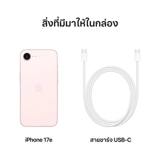 iPhone 17e by Apple Flagship Store