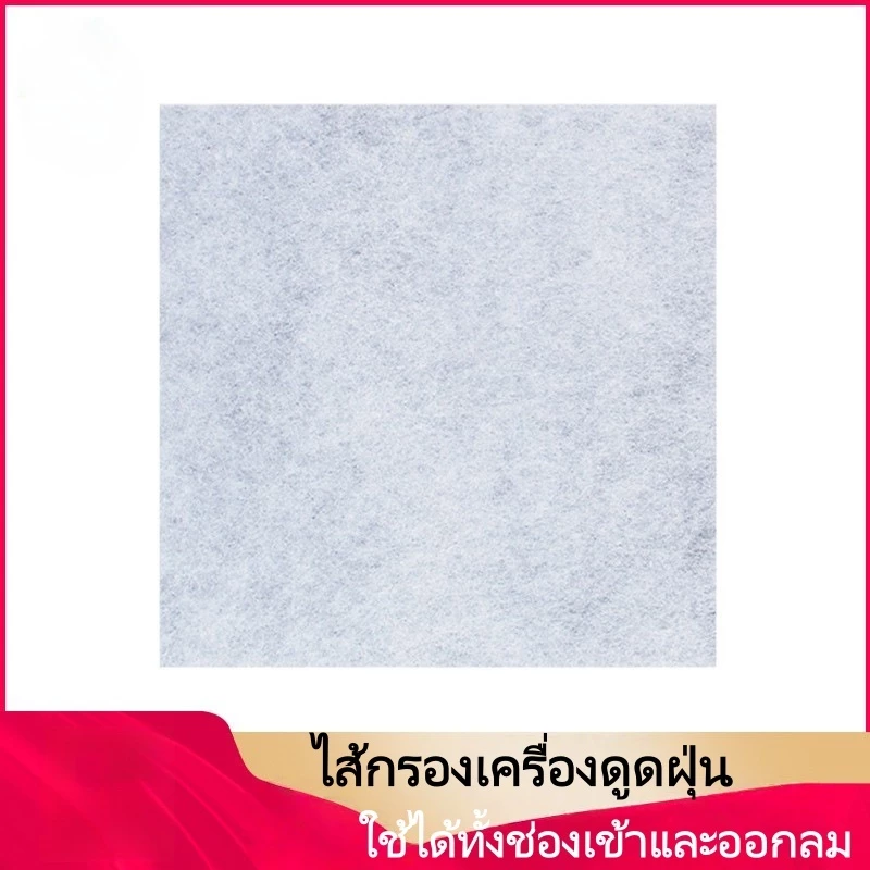 แผ่นกรองอากาศตัดขนาดได้สำหรับใช้ทั่วไป กรอง 3 ชั้นประสิทธิภาพสูง สำหรับเครื่องฟอกอากาศ แอร์ กันฝุ่น