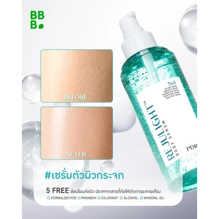 Baby Bright บอดี้เซรั่ม 150ml เบบี้ไบร์ท