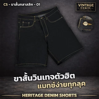 CS กางเกงยีนส์ขาสั้นคลาสสิค ขาสั้นวินเทจ Aurorix รุ่น ขาสั้นคลาสสิค เบสิคยีนส์