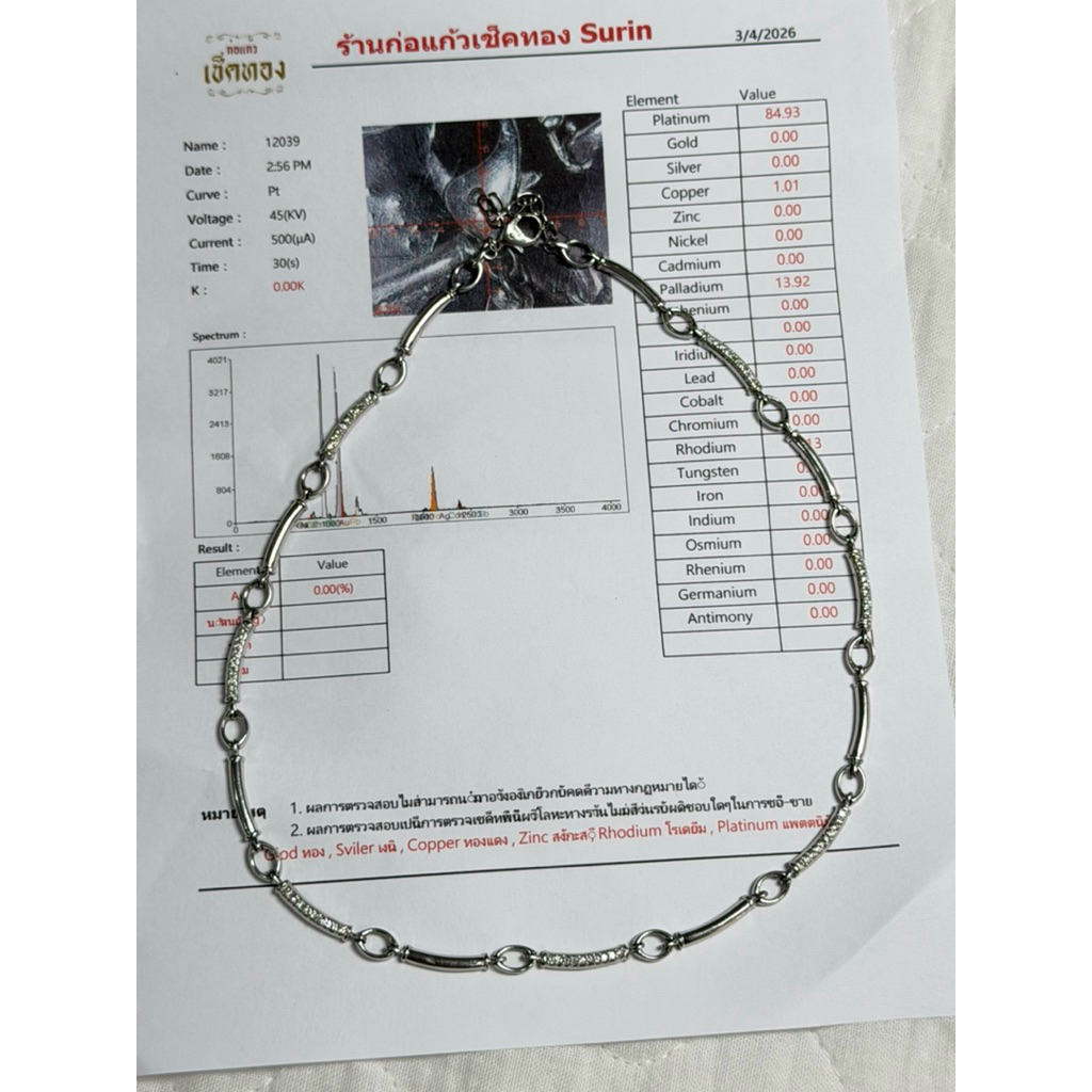 สร้อยคอแพลทินัมแท้ PT850แท้ ลายก้านไม้ขีด ฝังเพชรเเท้ งานญี่ปุ่น