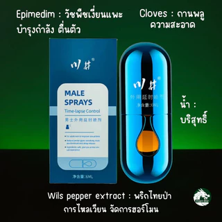 คาวะอิ สเปรย์เสริมสุขภาพชาย รุ่นพรีเมี่ยม ปริมาณ 6 ml
