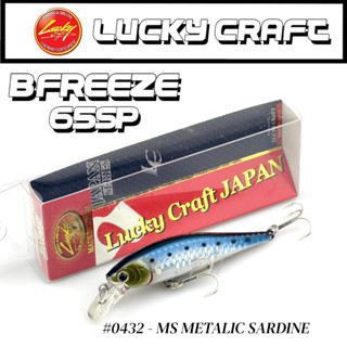 เหยื่อปลอม Lucky Craft - B'Freeze 65SP ของแท้