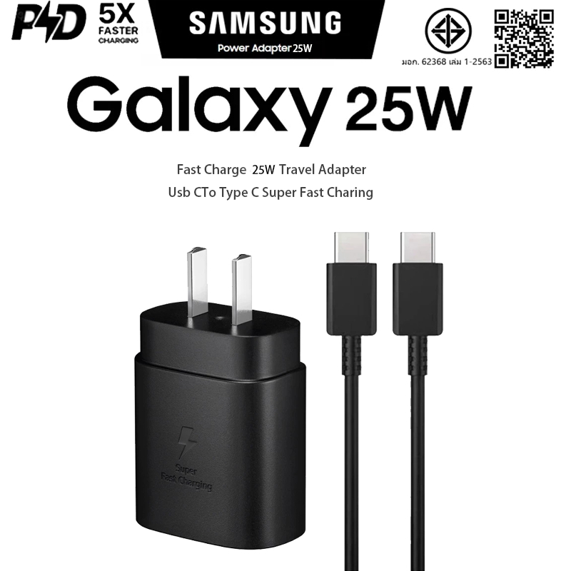 รับประกัน 1 ปี ชุดที่ชาร์จ Samsung 25W รองรับ ชาร์จเร็ว มีพอร์ต Type-C S20 S21 S22 A70 A71 A80