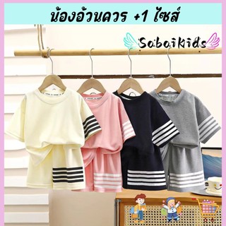 ชุดลำลองเด็ก สไตล์เกาหลี งานแฟชั่น ทรงหลวม 1-12ปี ผ้านุ่มสบาย พร้อมส่ง