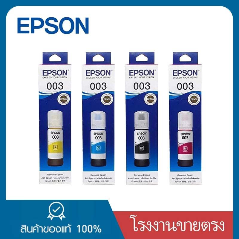 003 ขวดหมึก Epson, หมึกแท้ 003 epson L5196 /L5290 /L5296 หมึกเครื่องพิมพ์