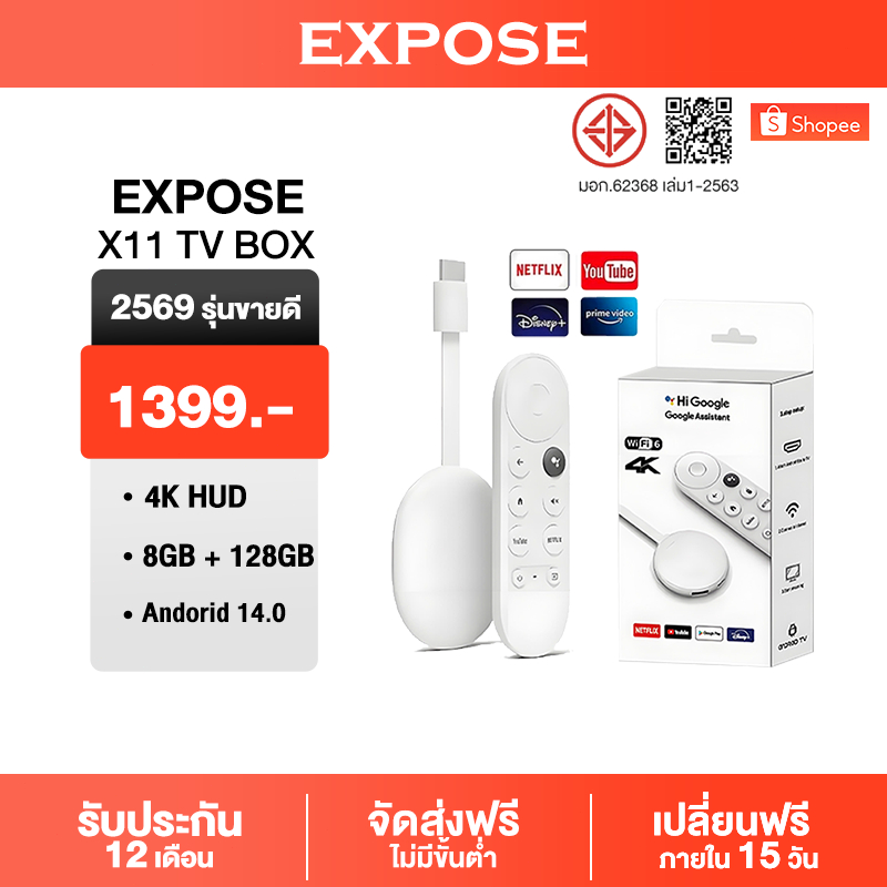 TV BOX กล่องทีวี 4K HUD กล่อง Android 14.0 8+128GB รองรับ Wifi Bluetooth รองรับ Netflix YouTube