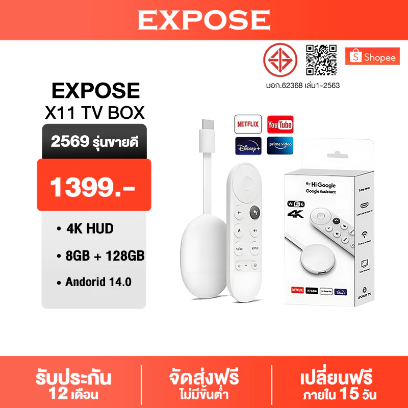 TV BOX กล่องทีวี 4K HUD กล่อง Android 14.0 8+128GB รองรับ Wifi Bluetooth รองรับ Netflix YouTube