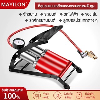 MAYILON ที่เหยียบสูบลมคู่ พร้อมเกจวัดลม สูบลมรถยนต์ มอเตอร์ไซค์ จักรยาน ลูกบอล สูบแรง ใช้ง่าย