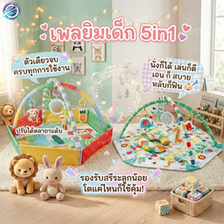 ⭐️Y&YToys Kids⭐ เพลยิมเด็ก เพลยิมโมบาย ของเล่นเด็กแรกเกิด มี…