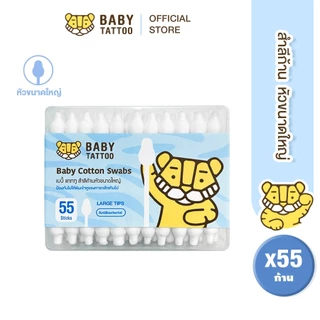 BABY TATTOO สำลีก้านหัวใหญ่ สำลีก้านกระดาษ คอตตอนบัต Cotton Buds 1 กล่อง 55 ชิ้น