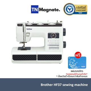 พร้อมส่ง  [จักรเย็บผ้า] brother HF37 Sewing Machine