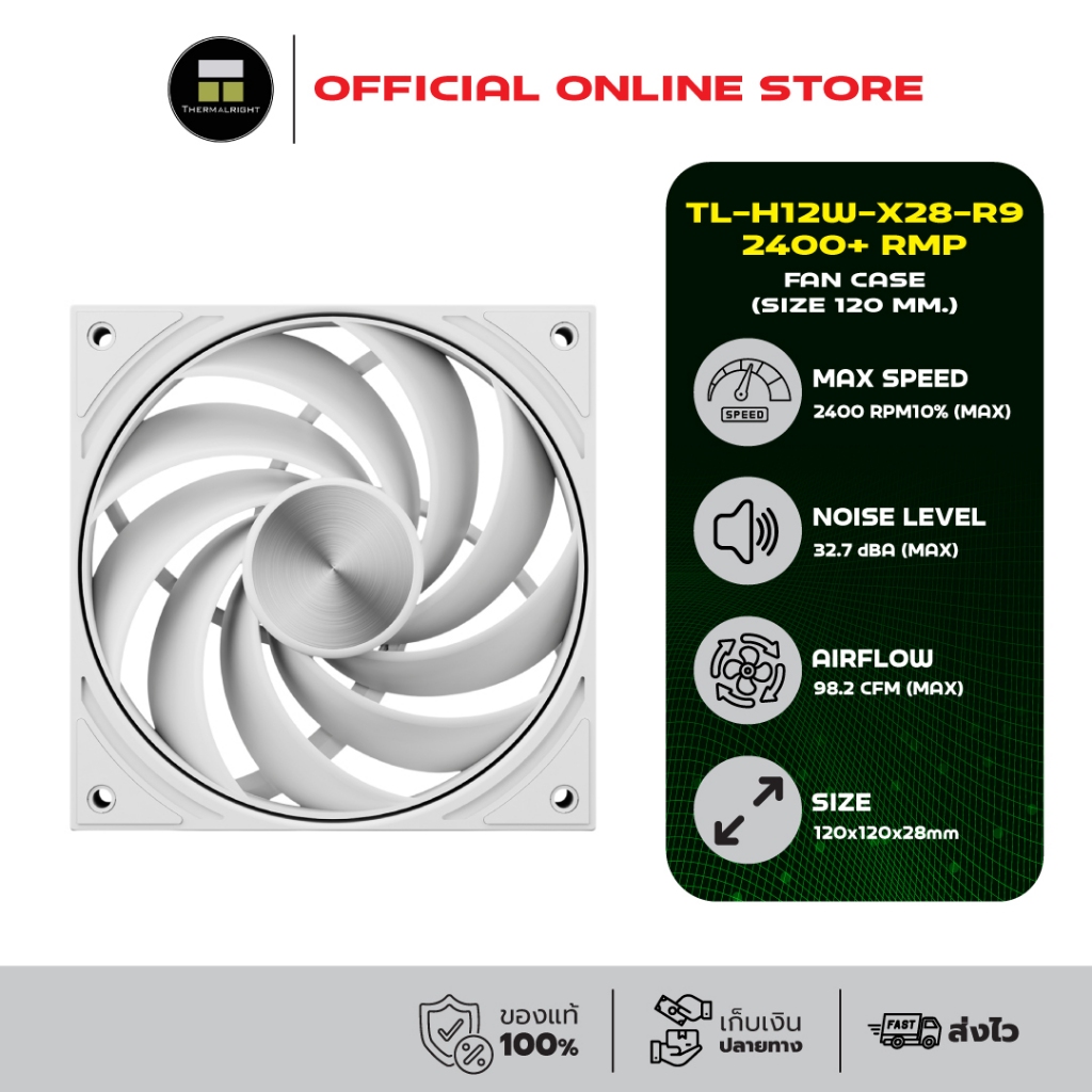 Thermalright TL-H12W-X28-R9 2400+ RMP Fan Case (size 120 mm.) ประกัน 5 ปี