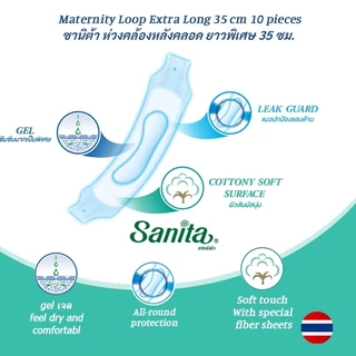 [ยกโหล4ห่อ]Sanita / แซนนิต้า ผ้าอนามัยแบบห่วง ยาว 35ซม. (สำหรับสตรีคลอดบุตร) 10ชิ้น/ห่อ