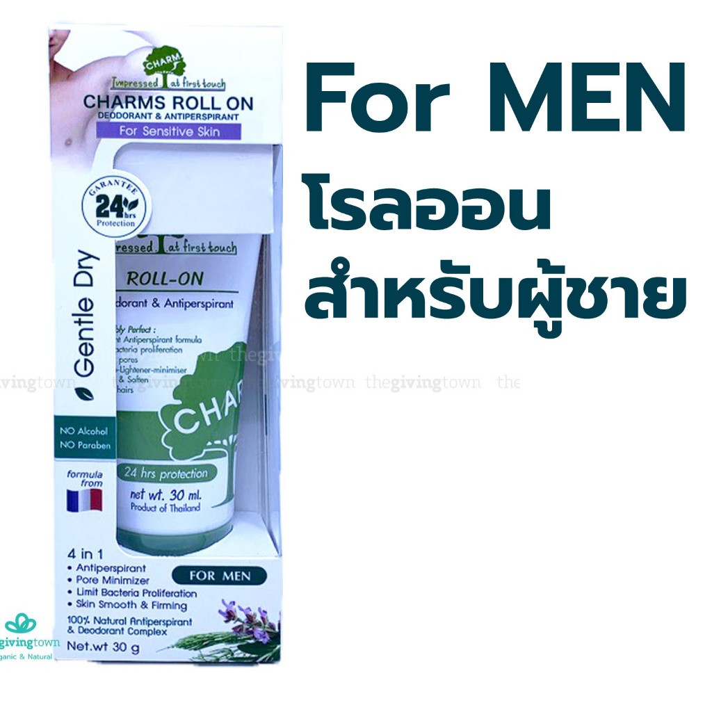 Charms สำหรับผู้ชาย roll on for MEN🚹♂️โรลออนสำหรับผู้ชาย บำรุงและระงับกลิ่นกาย ชาร์ม ลูกกลิ้งโรลออน