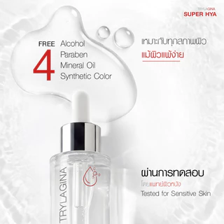 Trylagina Super Hya Booster Serum ไตรลาจิน่า ซุปเปอร์ ไฮยา บูสเตอร์ เซรั่ม 30 มล. 1-2 ขวด