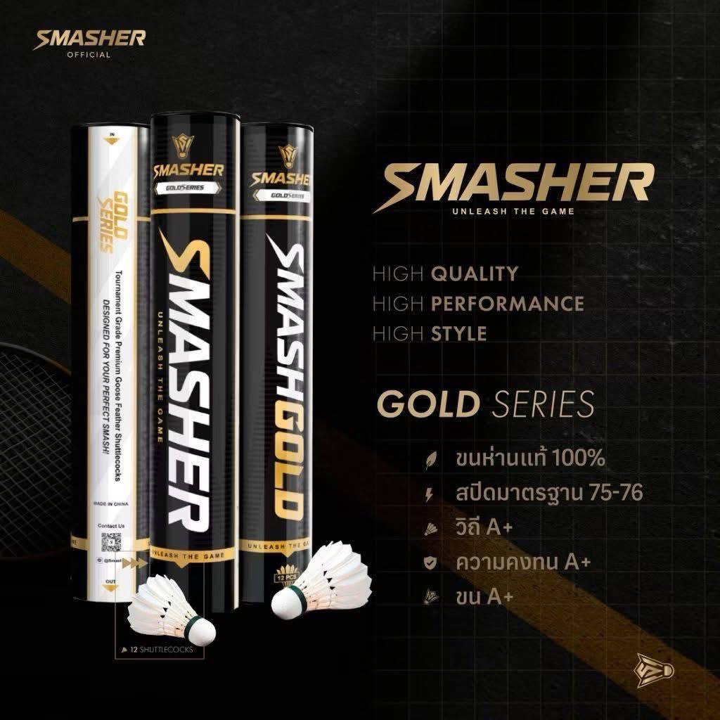 Smasher รุ่น Gold Serie หลอดดำ ทำจากขนห่านเกรดพรีเมียม