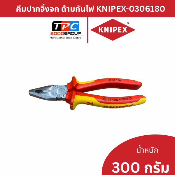 KNIPEX KNIPEX-0306180  Knipex H/D Combination pliers 1000VDE insulated 180mm